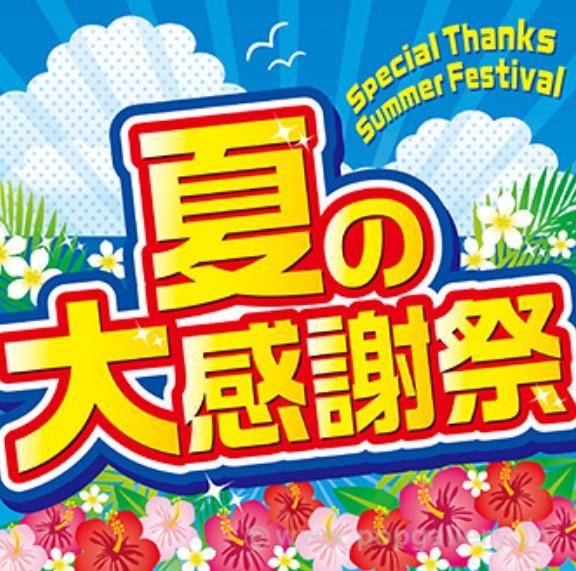 ?あす最終日 ????