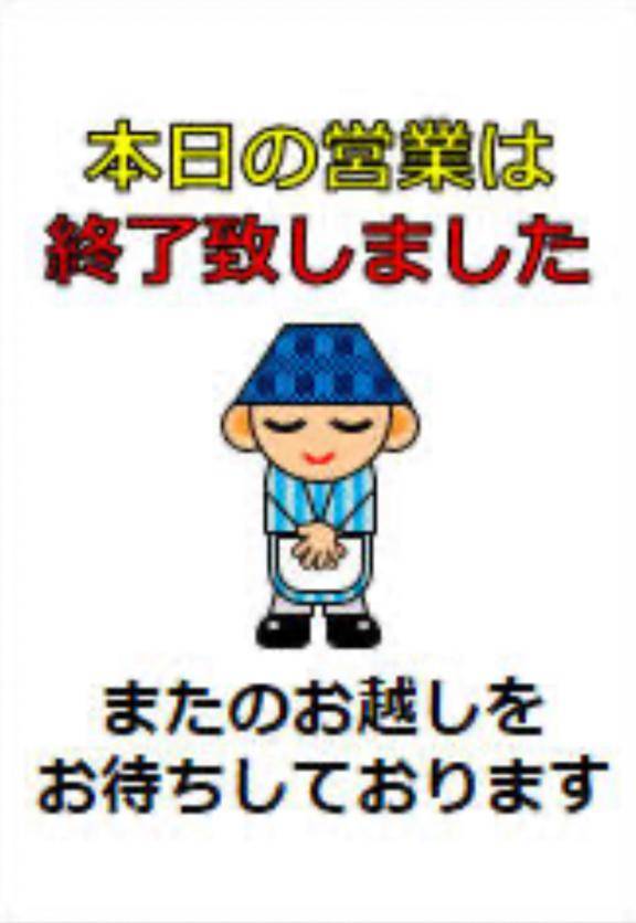 ラスト 向かいます ? ??