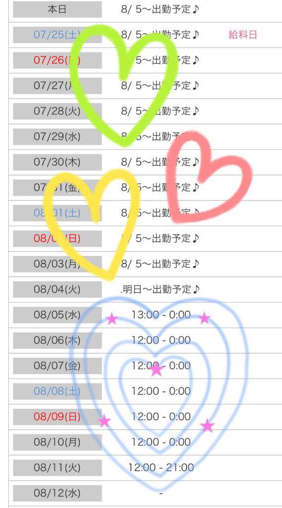 ??《8月》????