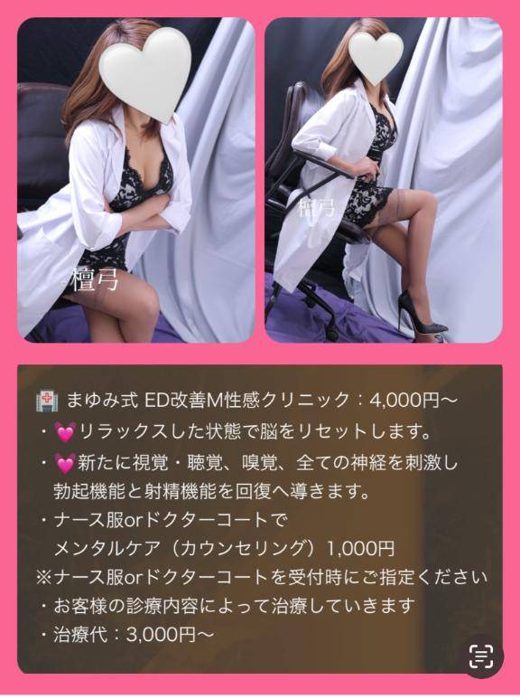 まゆみ??お得セット