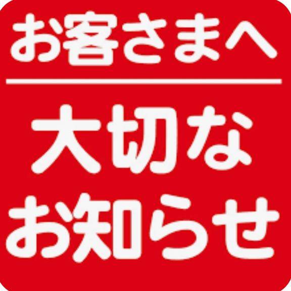 推し??らぶほ