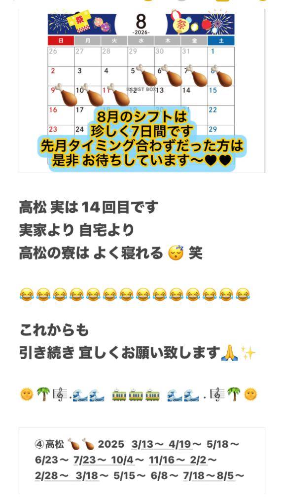 いよいよ～??