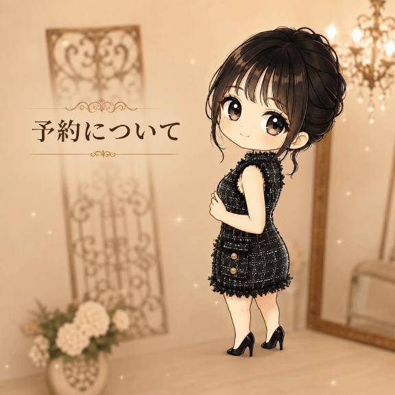 予約打診がそろそろ…?