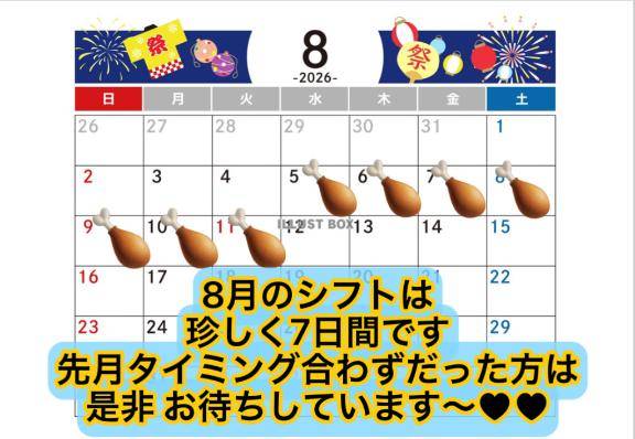 あと2日??