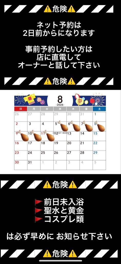 高松シフト 残2日??