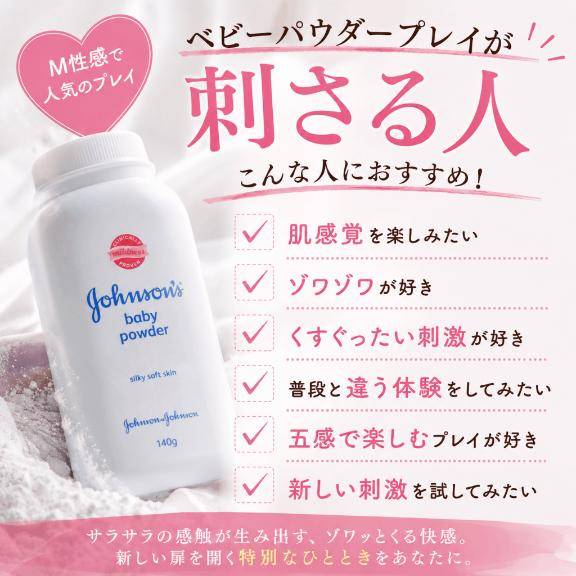 ゾワゾワする感覚が好きな人へ
