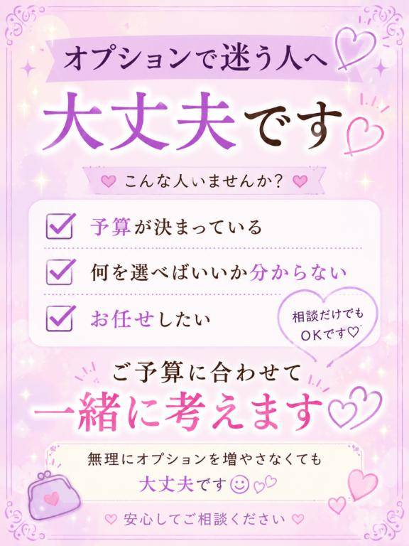 金額内におさめることも可能です。
