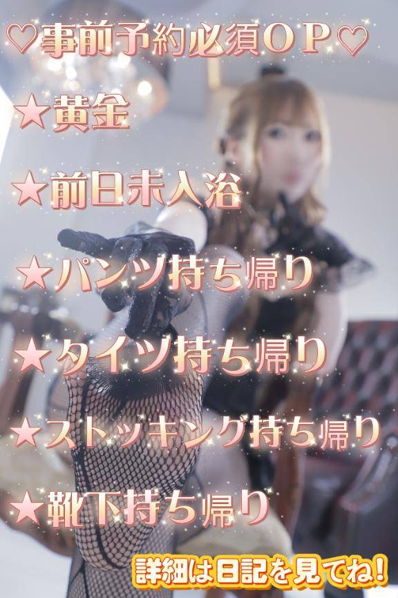 【??事前予約必須OPまとめ???】