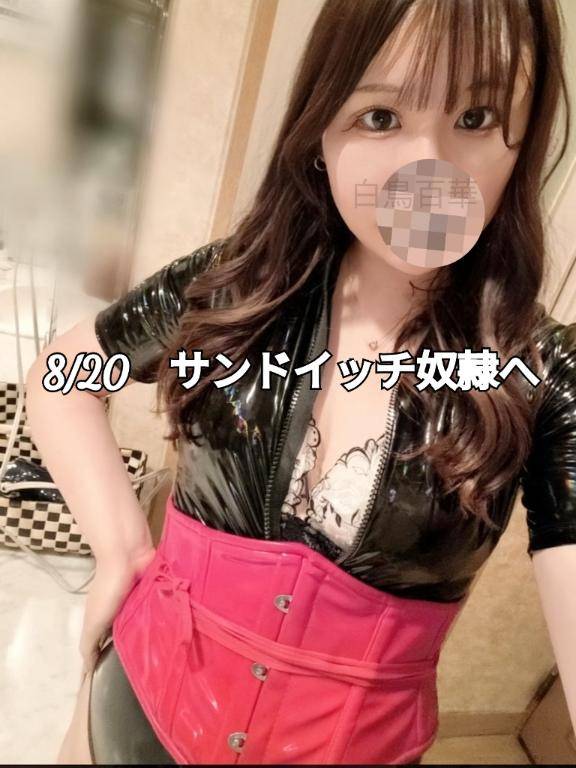 サンドイッチ奴隷へ