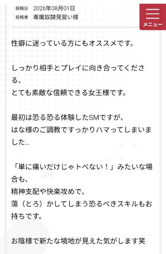 口コミと絶対的事項。