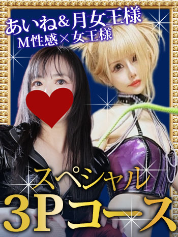 痴女&SM CLUB EMBASSY  (高松店)（高松SM・M性感（出張型））