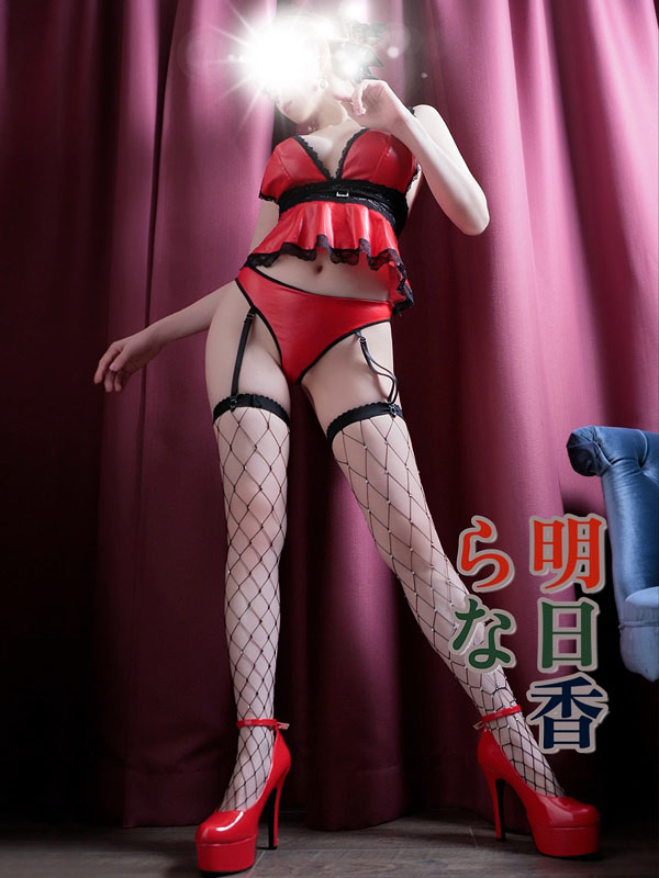 明日香らな（痴女&SM CLUB EMBASSY  (高松店)）