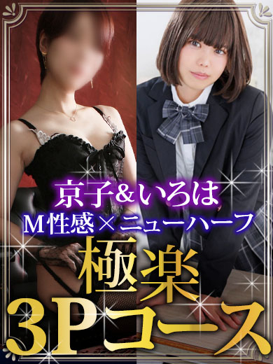 痴女&SM CLUB EMBASSY (高松店)(高松SM・M性感(出張型))
