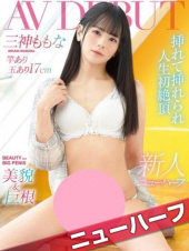 痴女&SM CLUB EMBASSY  (高松店)