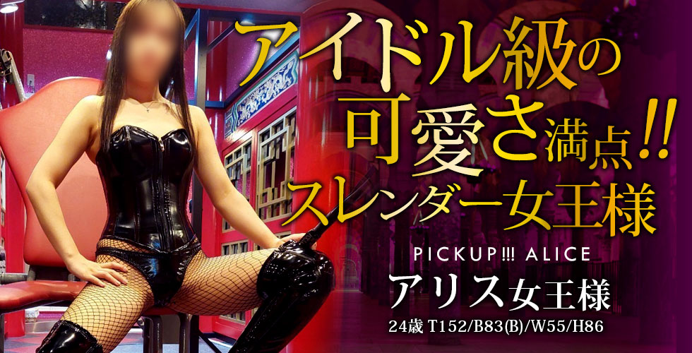 痴女&SM CLUB EMBASSY (高松店)(高松SM・M性感(出張型))