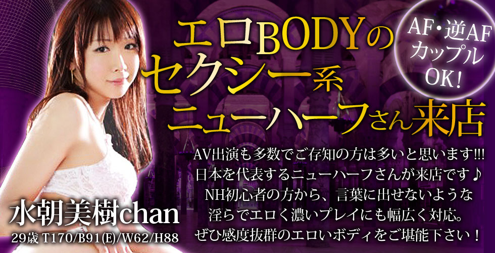 痴女&SM CLUB EMBASSY (高松店)(高松SM・M性感(出張型))