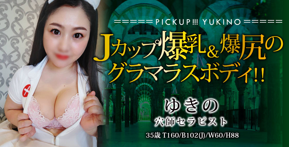 痴女&SM CLUB EMBASSY  (高松店)（高松SM・M性感（出張型））