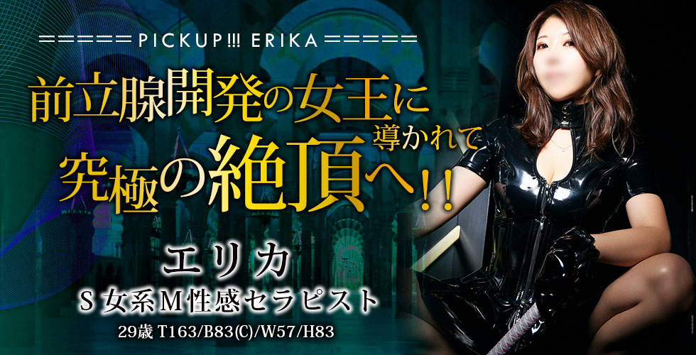 痴女&SM CLUB EMBASSY  (高松店)（高松SM・M性感（出張型））