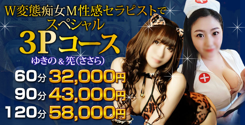 痴女&SM CLUB EMBASSY  (高松店)（高松SM・M性感（出張型））