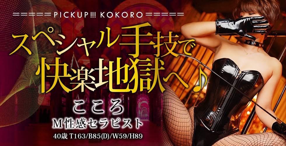 痴女&SM CLUB EMBASSY  (高松店)（高松SM・M性感（出張型））