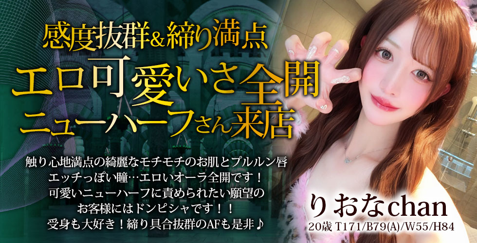 痴女&SM CLUB EMBASSY  (高松店)（高松SM・M性感（出張型））