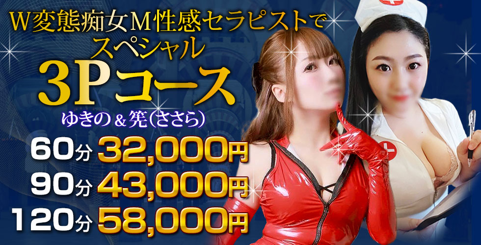 痴女&SM CLUB EMBASSY  (高松店)（高松SM・M性感（出張型））