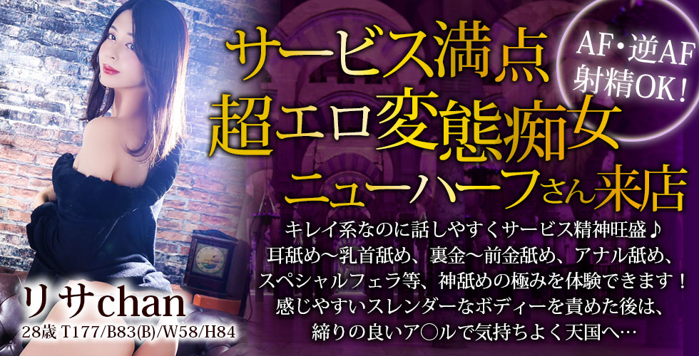 痴女&SM CLUB EMBASSY  (高松店)（高松SM・M性感（出張型））