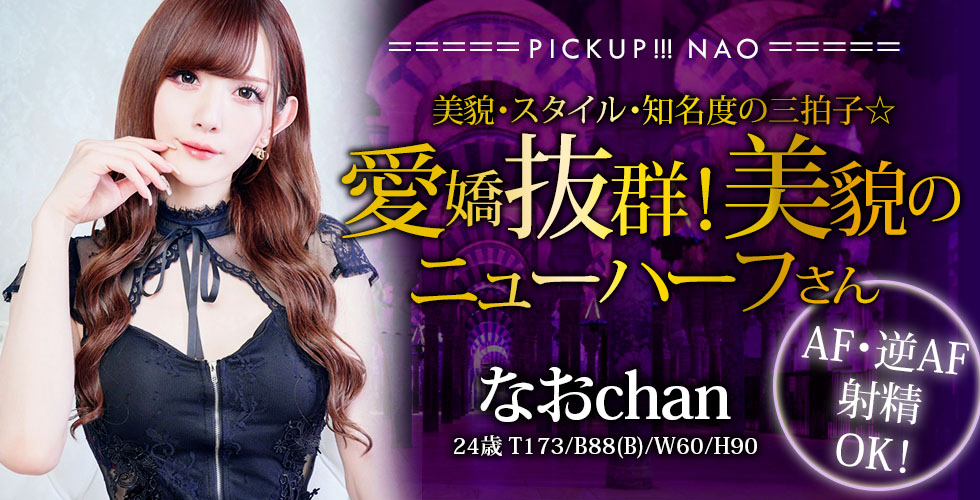 痴女&SM CLUB EMBASSY  (高松店)（高松SM・M性感（出張型））