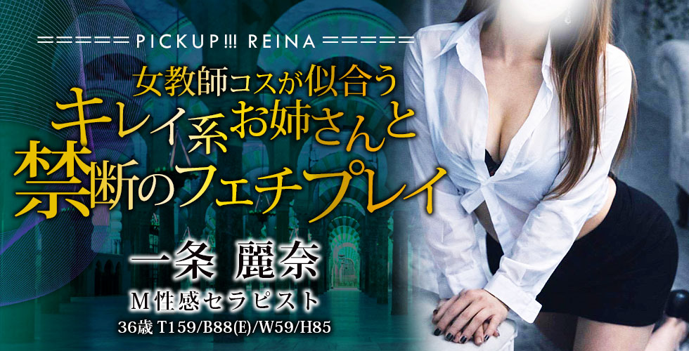 痴女&SM CLUB EMBASSY  (高松店)（高松SM・M性感（出張型））