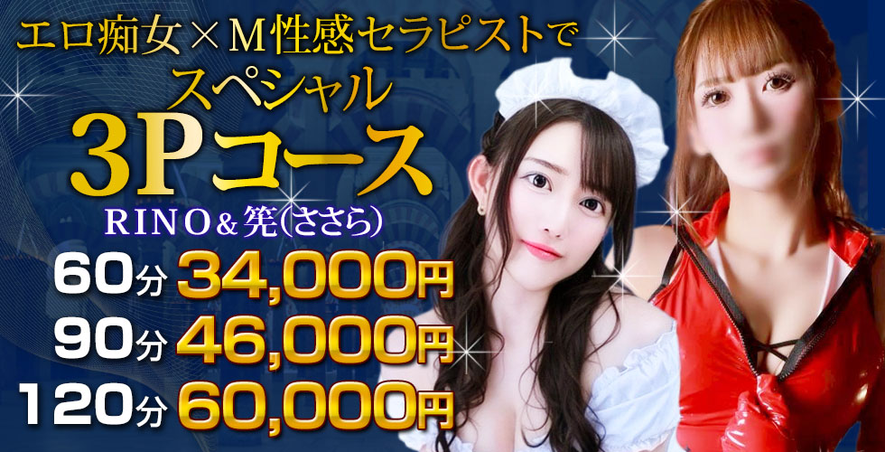 痴女&SM CLUB EMBASSY (高松店)(高松SM・M性感(出張型))