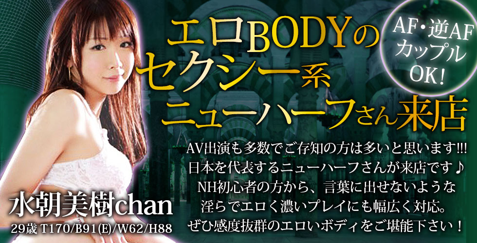 痴女&SM CLUB EMBASSY (高松店)(高松SM・M性感(出張型))