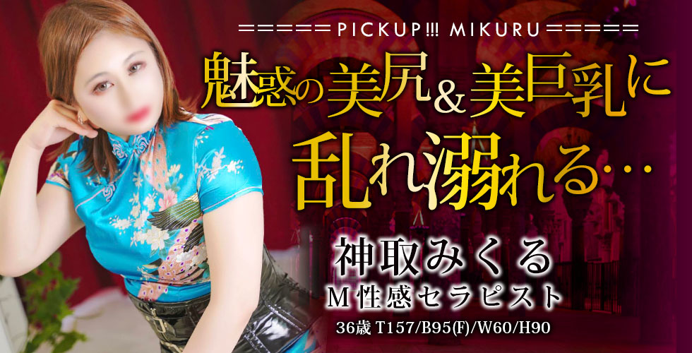 痴女&SM CLUB EMBASSY (高松店)(高松SM・M性感(出張型))