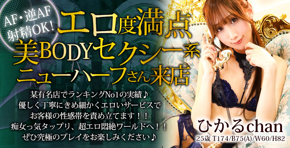 痴女&SM CLUB EMBASSY (高松店)(高松SM・M性感(出張型))