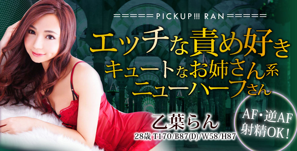 痴女&SM CLUB EMBASSY (高松店)(高松SM・M性感(出張型))