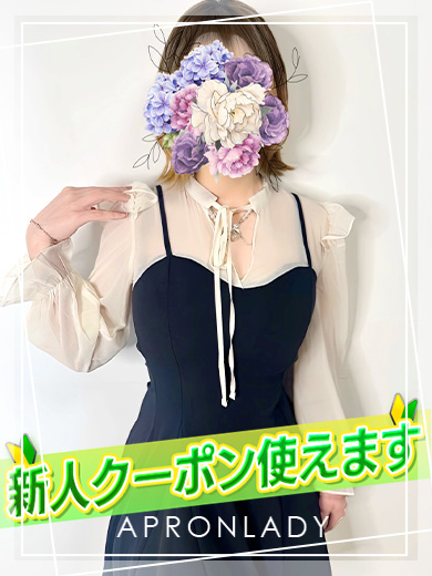 るな（エプロンレディー）