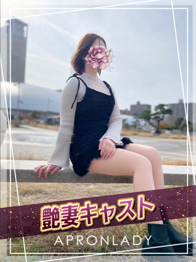 くるみ(エプロンレディー)