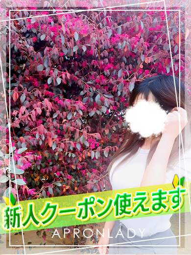 かなの（エプロンレディー）