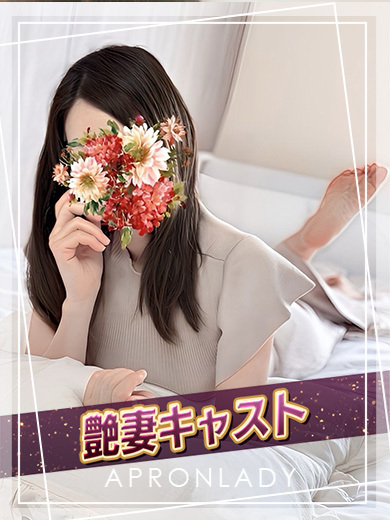 ねね(エプロンレディー)