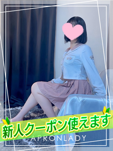 なずな（エプロンレディー）