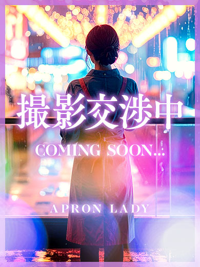 まる（エプロンレディー）