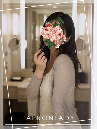 まる（エプロンレディー）