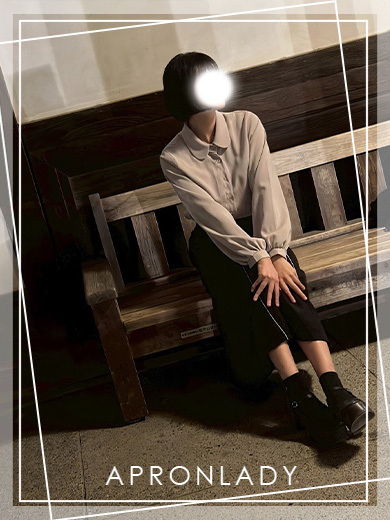 なる（エプロンレディー）