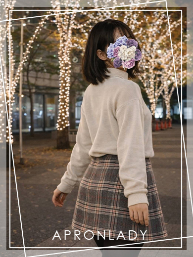 ゆず（エプロンレディー）