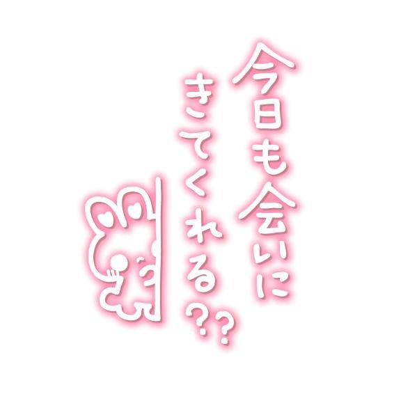 さえ～美尻でサービス◎♪無料V〇P対応～
