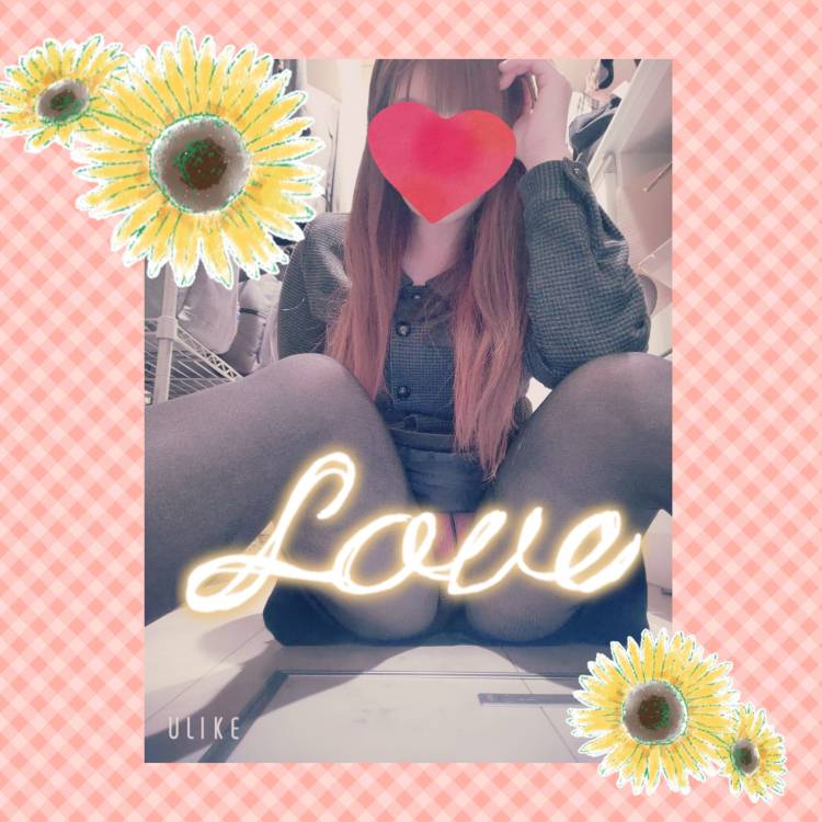 ありがとう♡