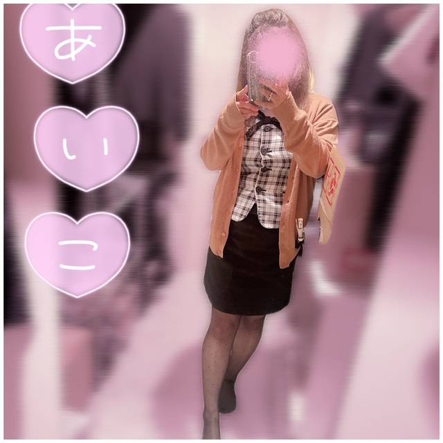 愛子
