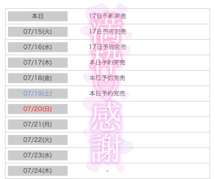 ☘️17日、18日、19日🌻