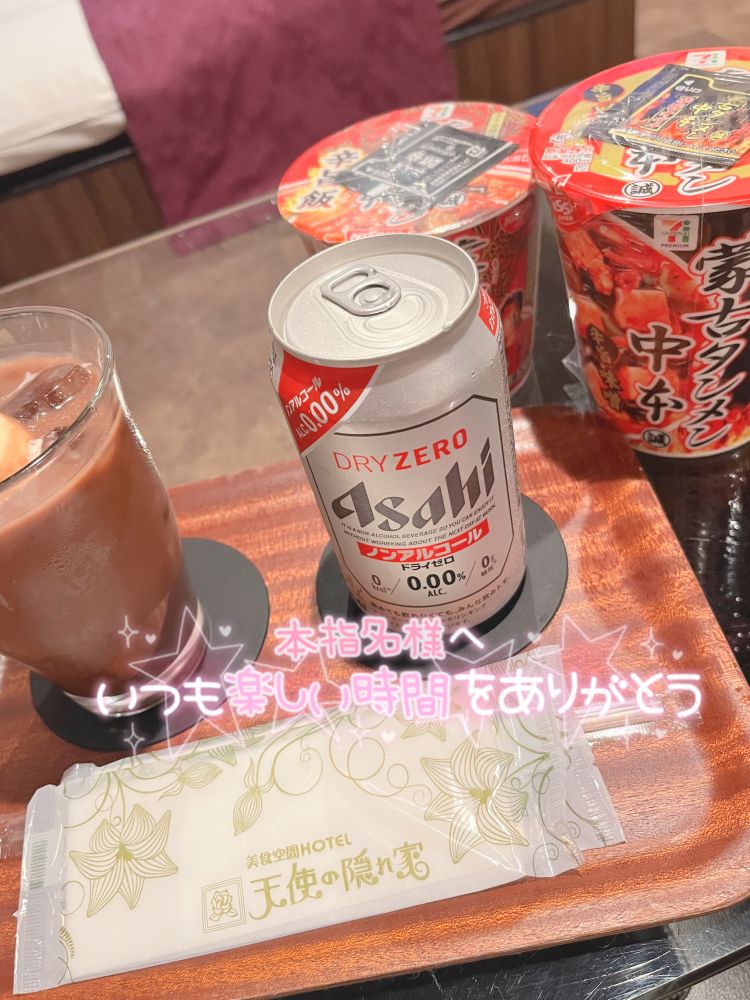 🩵天使の隠れ家 本指名様🩵