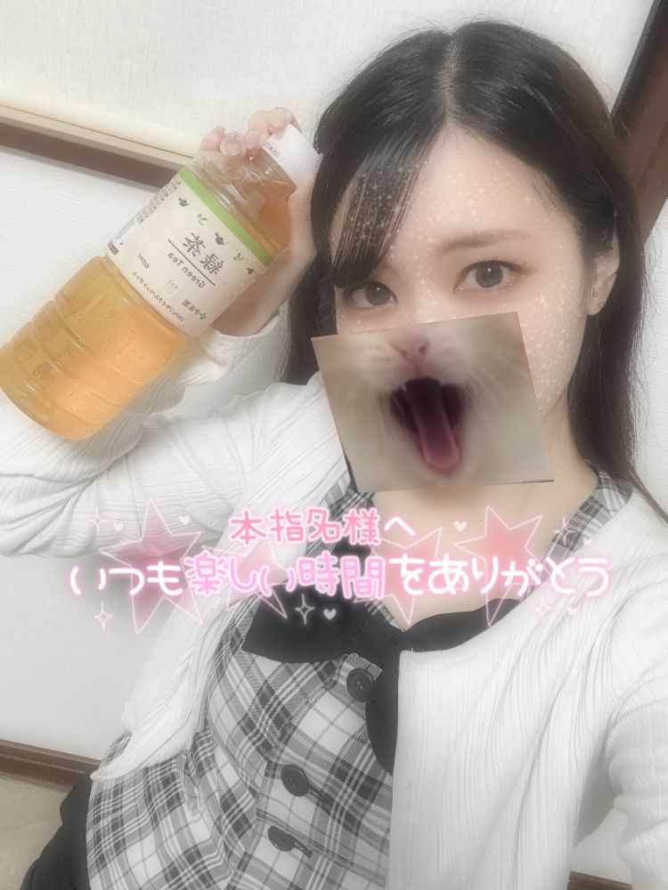 ‎🤍自宅 本指名様‎🤍