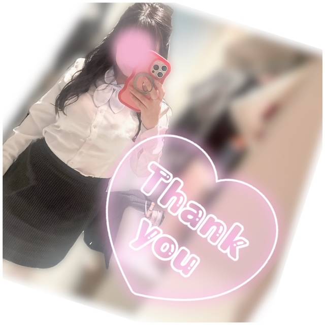 お礼💌